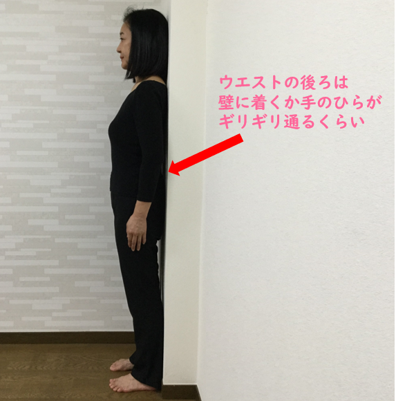 腰は反らない